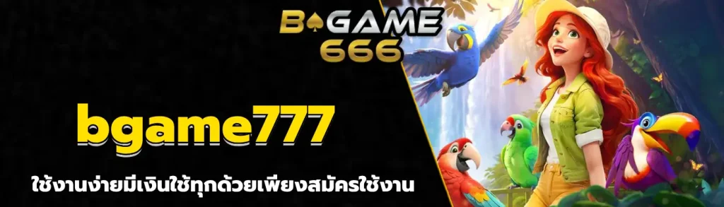 bgame777