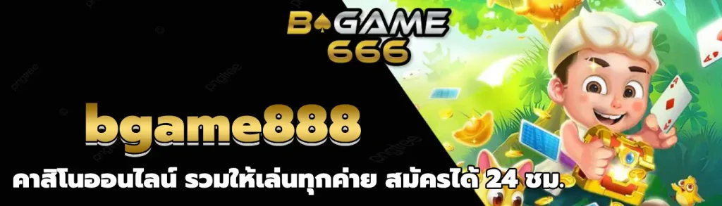 bgame888